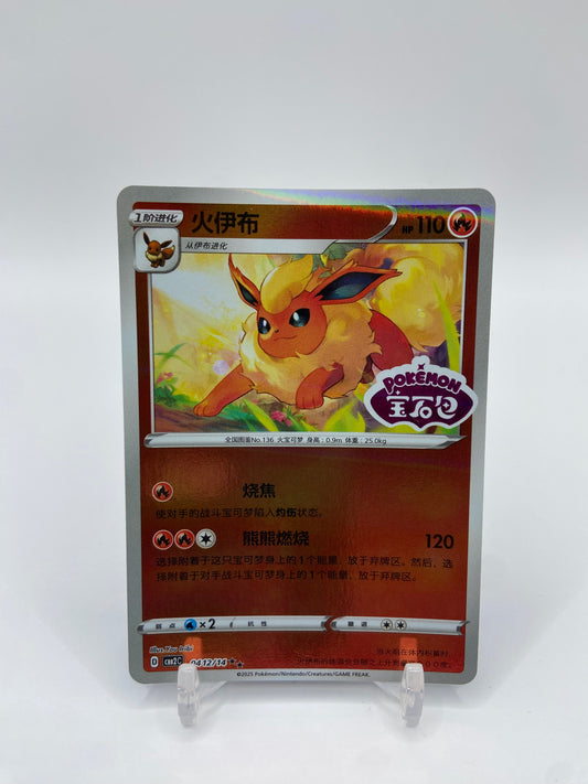 Flareon ( Stamped ) Gem Pack 2 Chinese 0412/14
