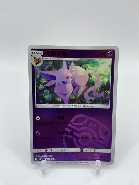 Espeon ( Master Ball Pattern ) Gem Pack 2 Chinese 0509/14