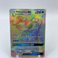 Primarina Gx Rainbow Secret Rare Guardians Rising 149/145