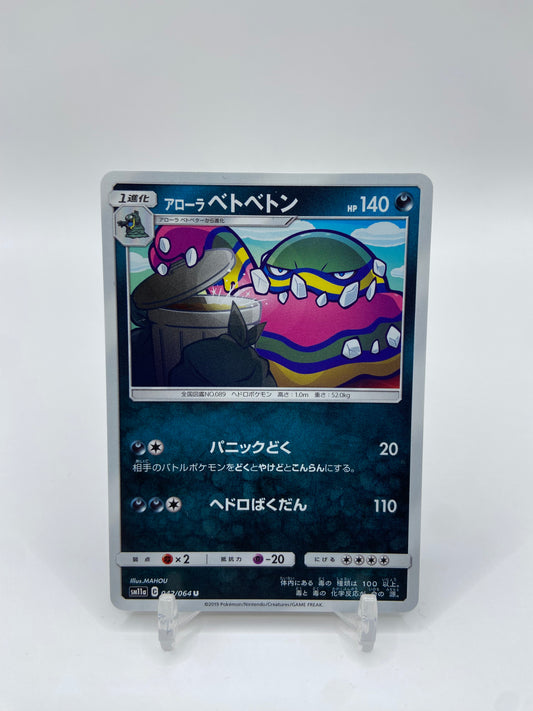 Alolan Muk Remix Bout Japanese 042/064