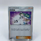 N's Resolve Dream League Japanese 045/049