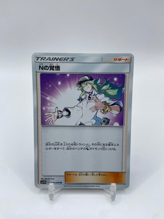 N's Resolve Dream League Japanese 045/049