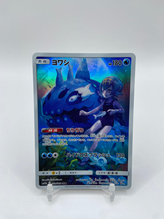 Wishiwashi Full Art Secret Rare Dream League Japanese 053/049
