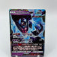 Dawn Wing Necrozma Gx Ultra Moon Japanese 033/066