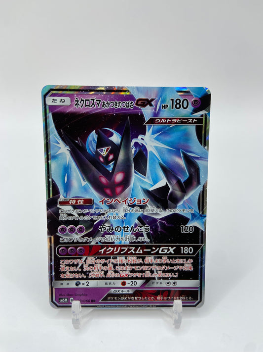 Dawn Wing Necrozma Gx Ultra Moon Japanese 033/066