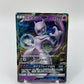 Mewtwo Gx Shining Legends Japanese 040/072