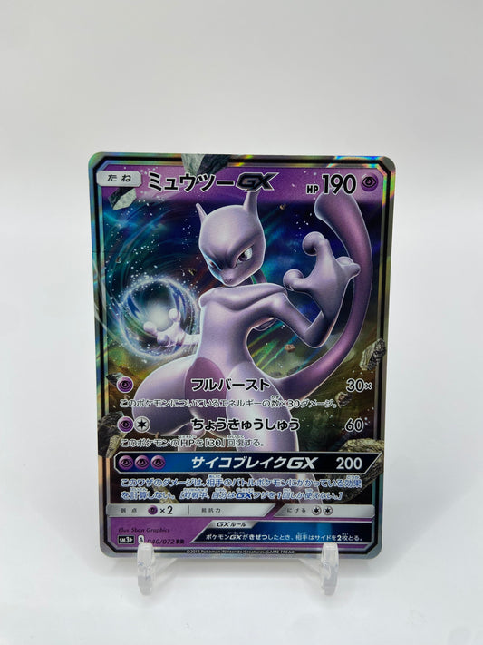 Mewtwo Gx Shining Legends Japanese 040/072