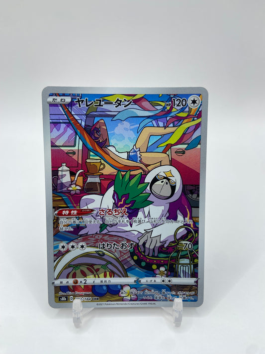 Oranguru Art Rare Full Art Vmax Climax Japanese 212/184