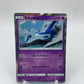 Latios Holo Japanese Shining Legends 042/072
