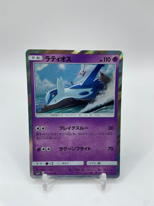 Latios Holo Japanese Shining Legends 042/072