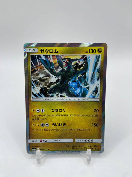 Zekrom Holo Dragon Storm Japanese 033/050