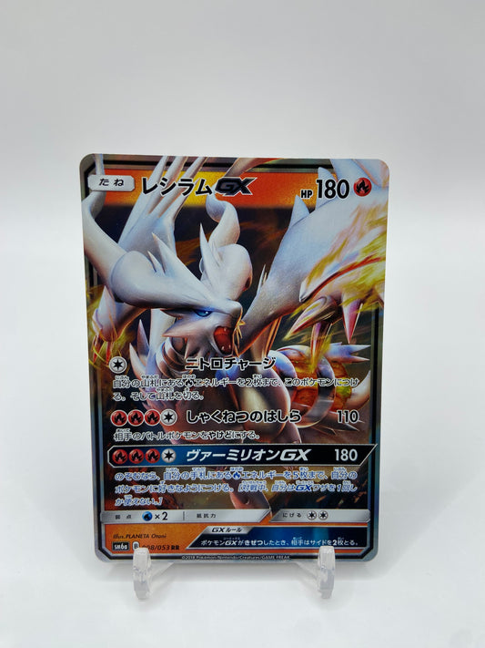 Reshiram Gx Dragon Storm Japanese 008/053
