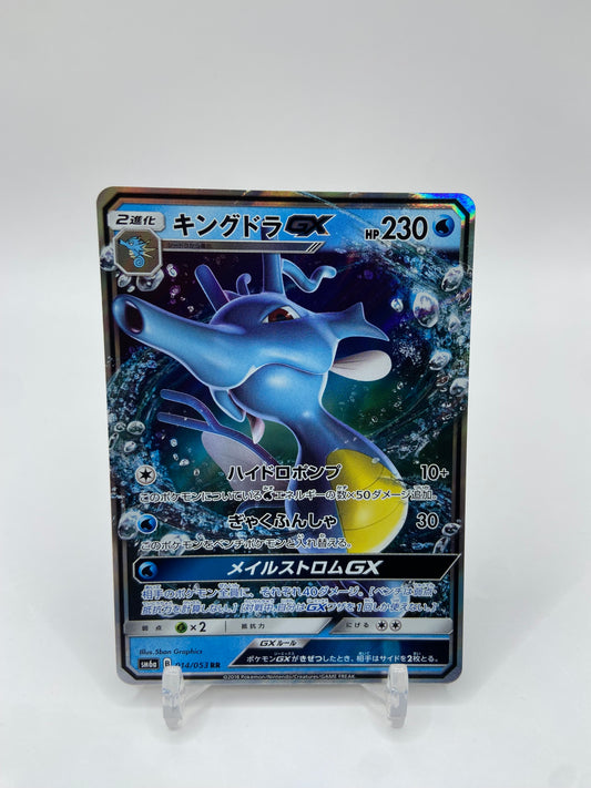 Kingdra Gx Dragon Storm Japanese 014/053