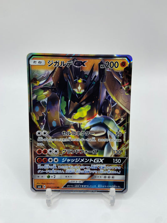 Zygarde Gx Forbidden Light Japanese 050/094