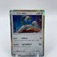 Drampa Holo Ultra Moon Japanese 052/066
