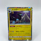 Luxray Holo Ultra Moon Japanese 020/066