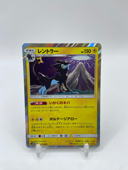 Luxray Holo Ultra Moon Japanese 020/066