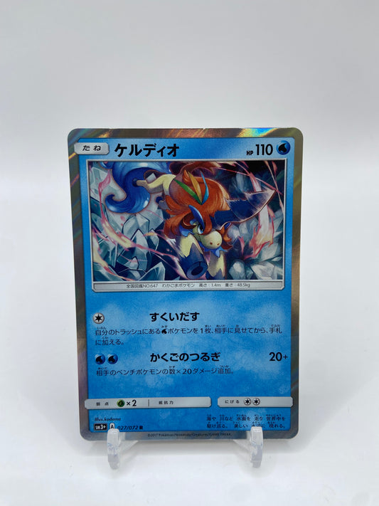 Keldeo Holo Shining Legends Japanese 027/072
