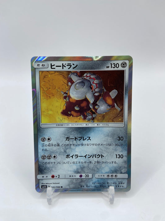 Heatran Holo Ultra Sun Japanese 042/066