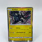 Zekrom Holo Shining Legends Japanese 036/072