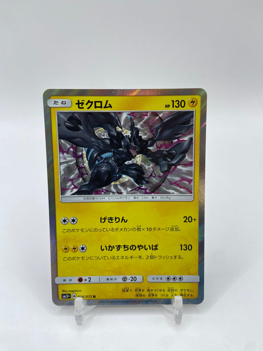 Zekrom Holo Shining Legends Japanese 036/072