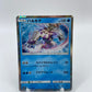 Palkia Holo Shining Legends Japanese 025/072