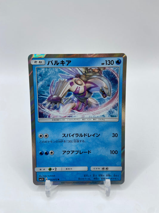 Palkia Holo Shining Legends Japanese 025/072