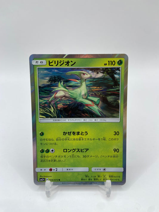 Virizion Holo Shining Legends Japanese 009/072
