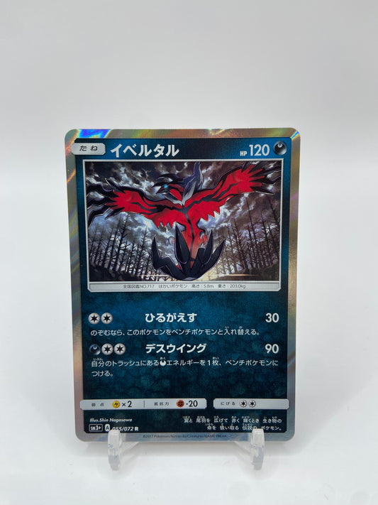 Yveltal Holo Shining Legends Japanese 055/072