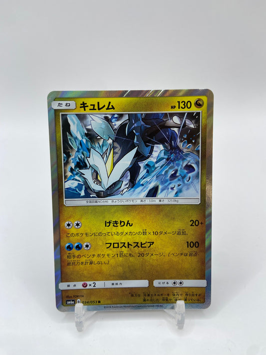 Kyurem Holo Dragon Storm Japanese 034/053