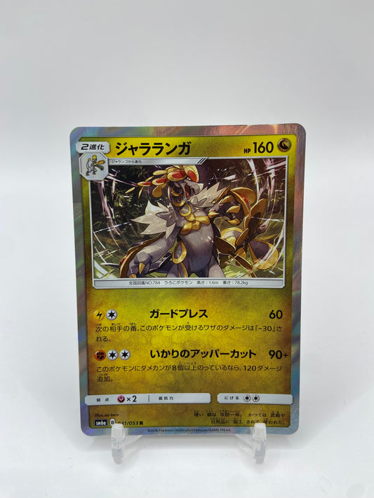 Kommo Holo Dragon Storm Japanese 041/053
