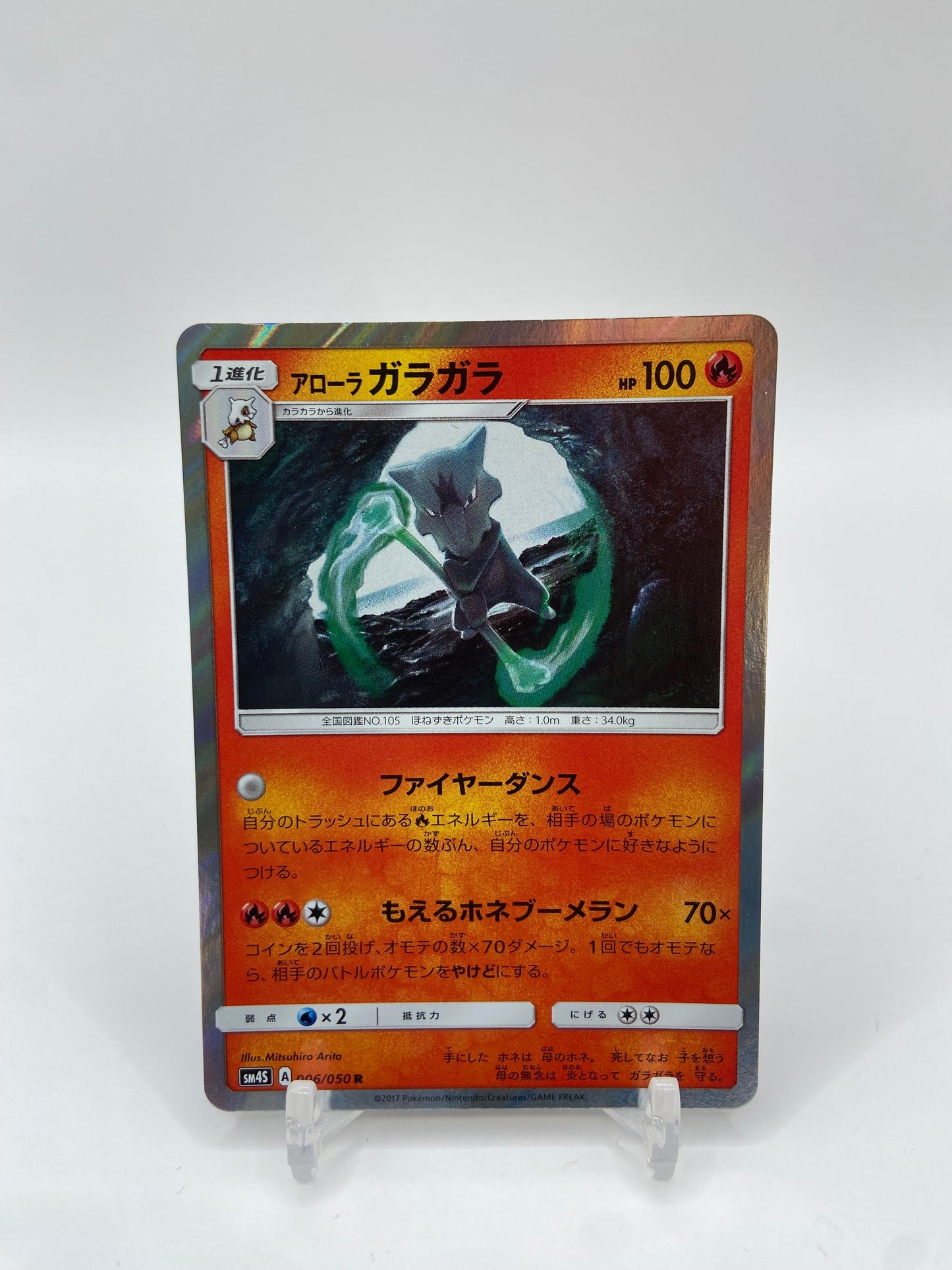 Alolan Marowak Holo Awakened Heroes Japanese 006/050
