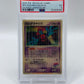 SkyDeoxys ( Lenticular ) Japanese 001/019 PSA 5