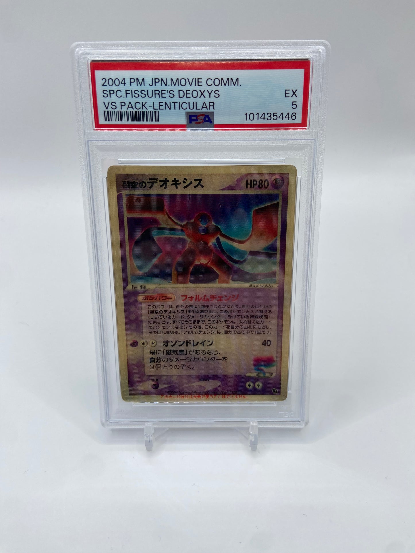 SkyDeoxys ( Lenticular ) Japanese 001/019 PSA 5