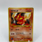 Slugma Neo Revelation Japanese