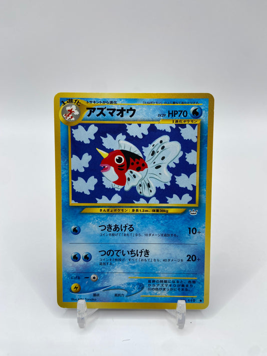 Seaking Neo Revelation Japanese