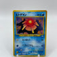 Staryu Neo Revelation Japanese