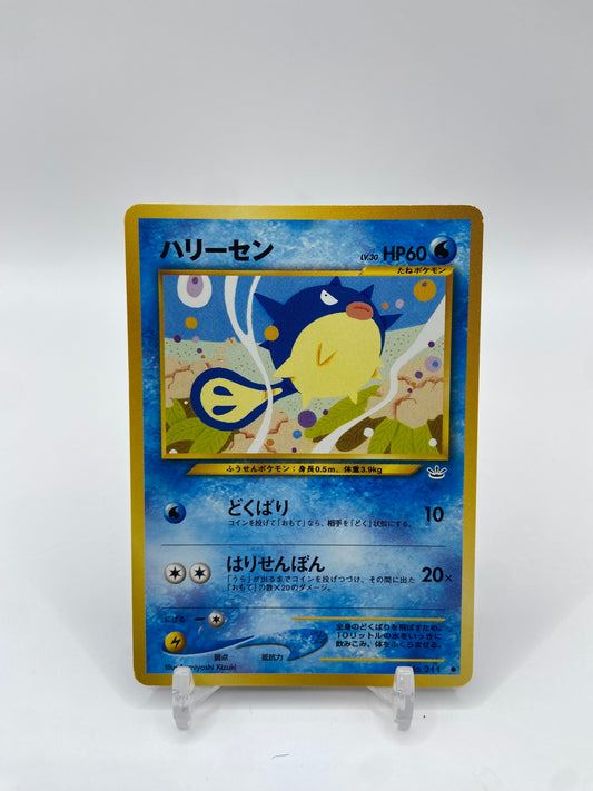 Qwilfish Neo Revelation Japanese
