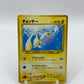 Chinchou Neo Revelation Japanese