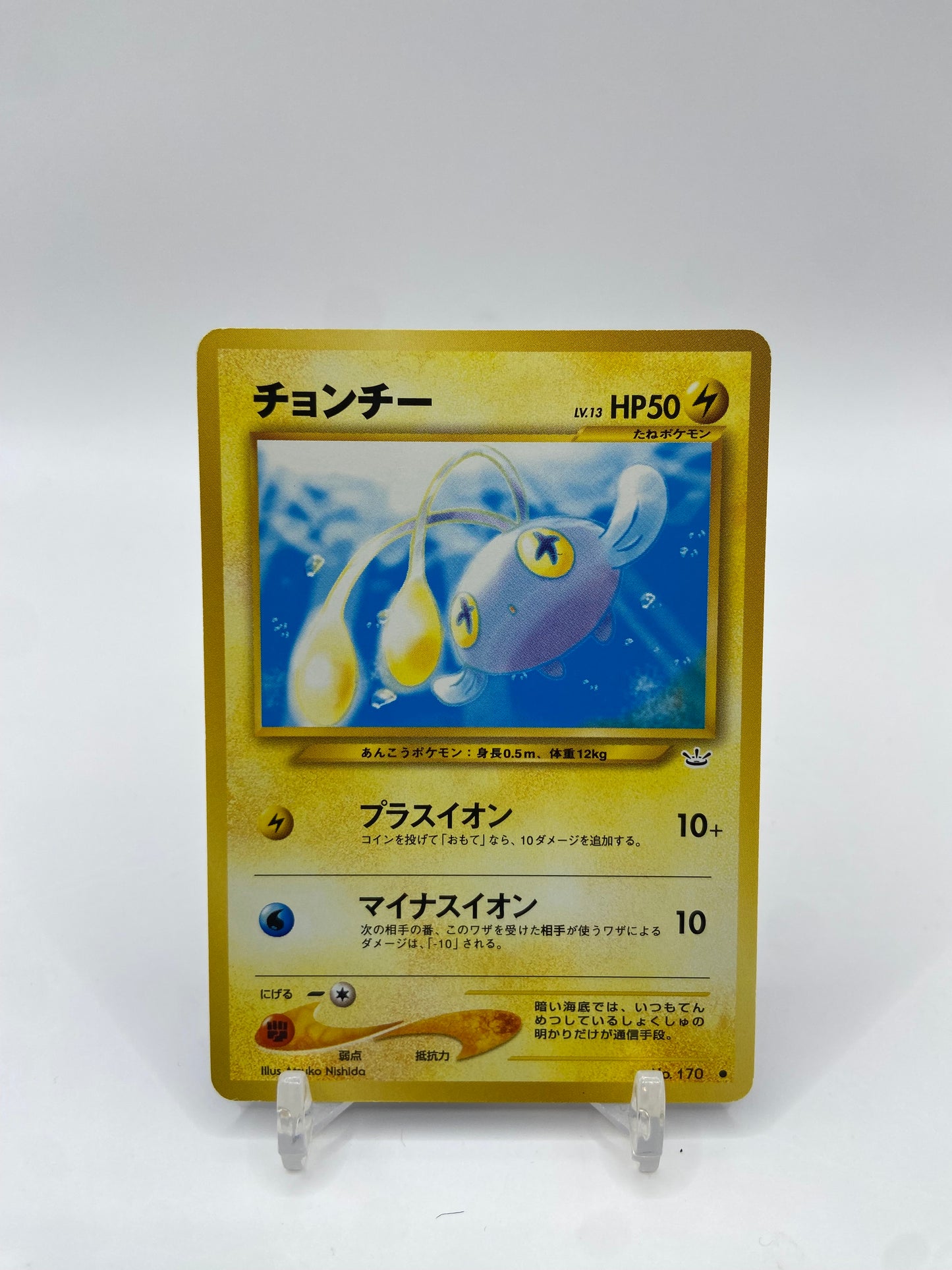 Chinchou Neo Revelation Japanese