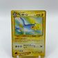Lanturn Neo Revelation Japanese