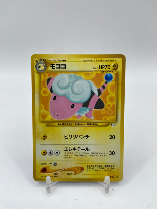 Flaaffy Neo Revelation Japanese