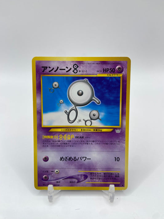 Unown ( B ) Neo Revelation Japanese