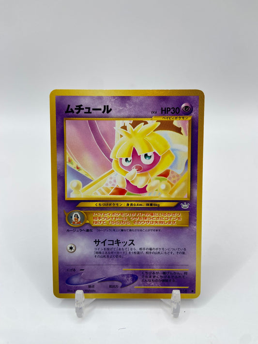 Smoochum Neo Revelation Japanese