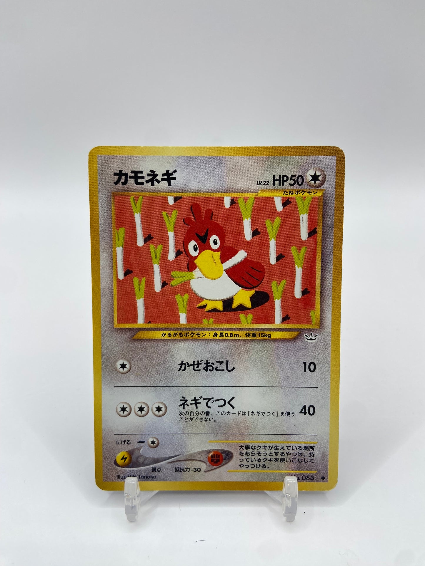 Farfetch'd Neo Revelation Japanese