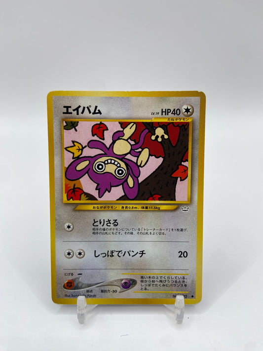 Aipom Neo Revelation Japanese