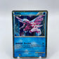 Palkia Shiny Holo Call Of Legends SL8