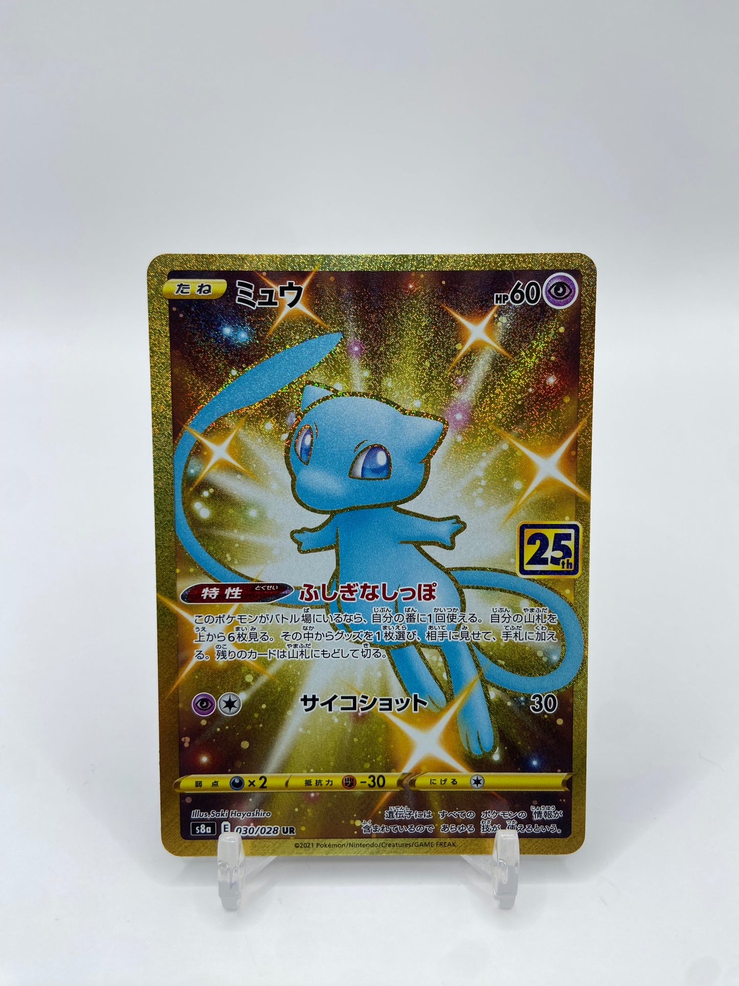 Mew Gold Celebrations 25th Japanese 030/028