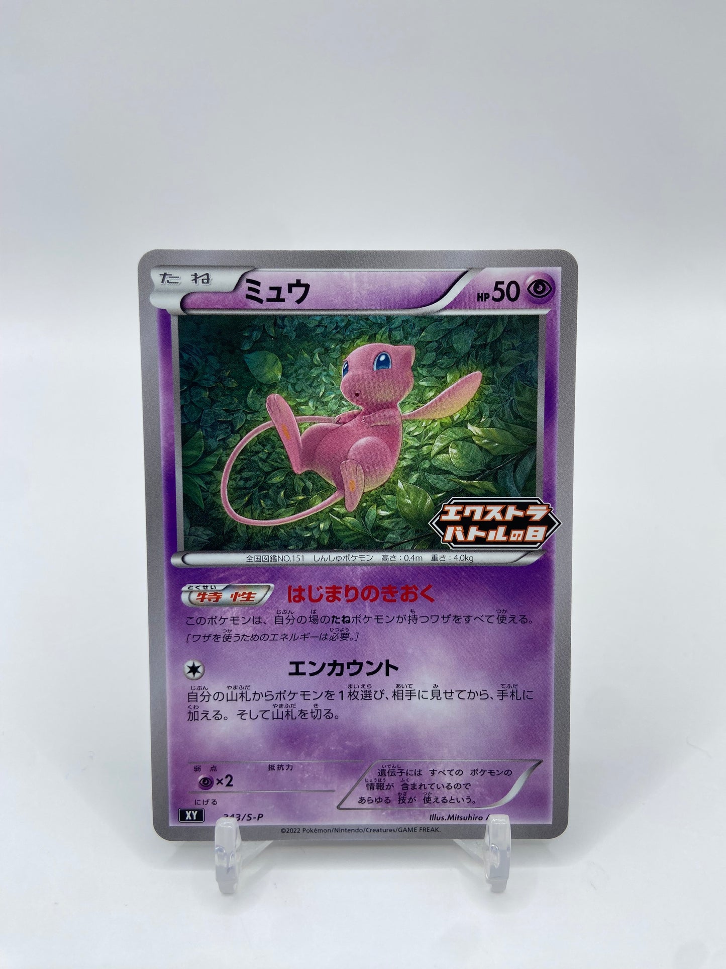 Mew Promo Japanese 343/S-P