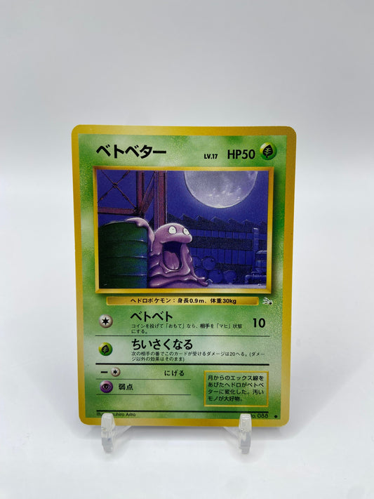 Grimer Fossil Set Japanese
